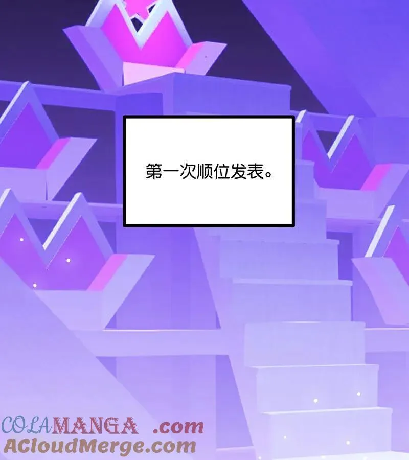 第31话 第一次顺位3