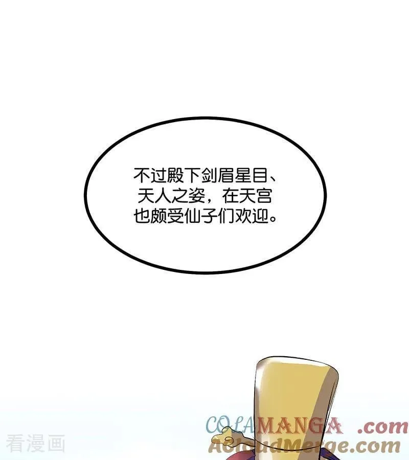 第29话 神仙聚会60