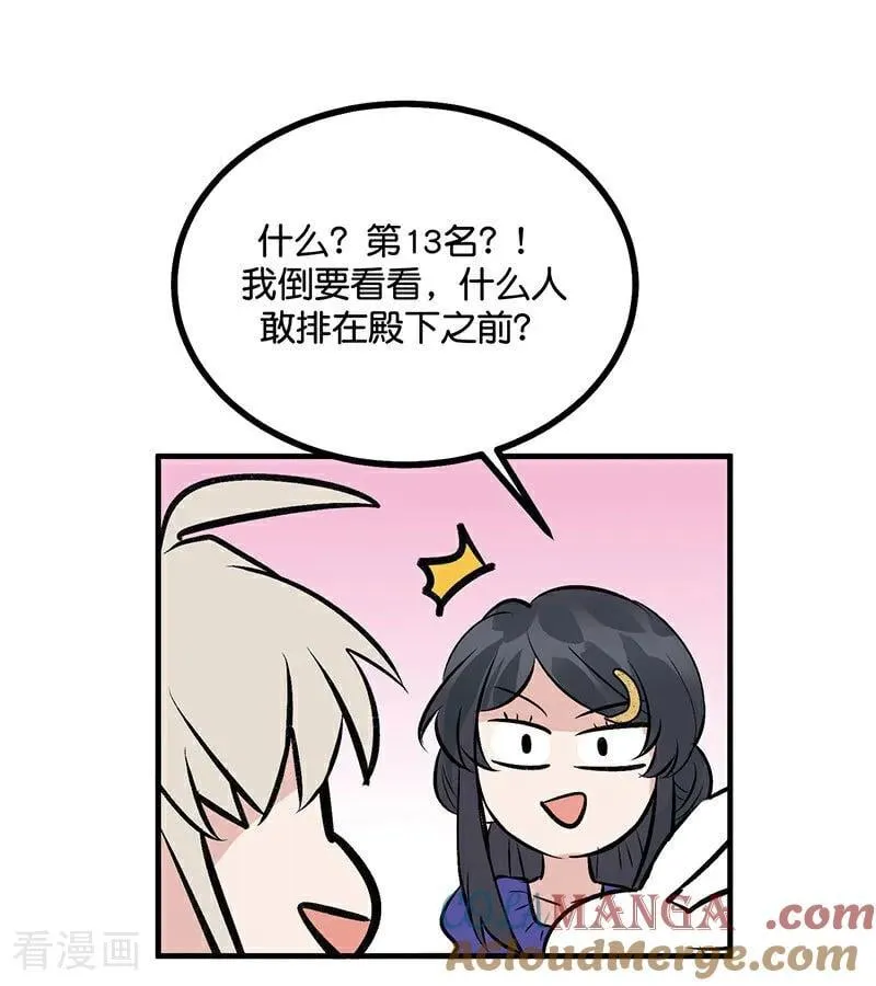第29话 神仙聚会63