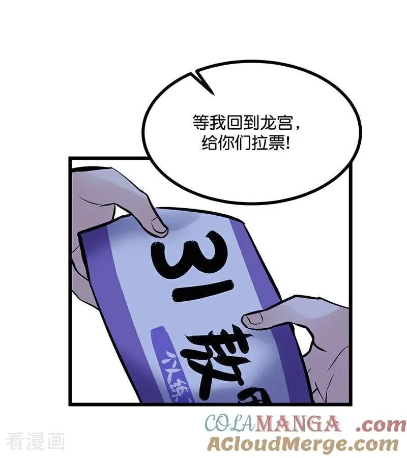 第32话 第30名75