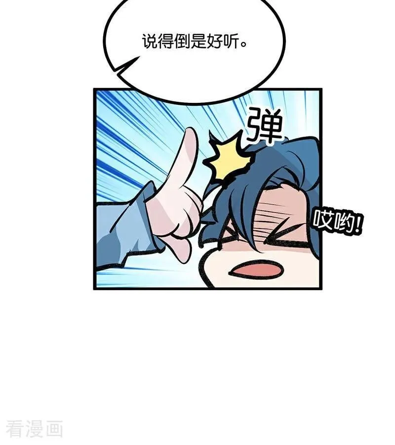 第33话 雩曜传媒82