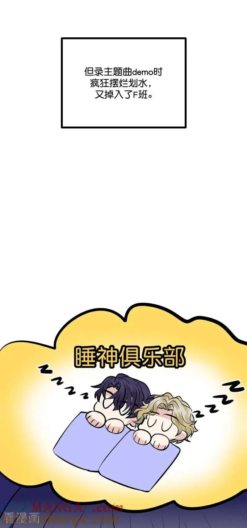 第21话 我打沈宴？12