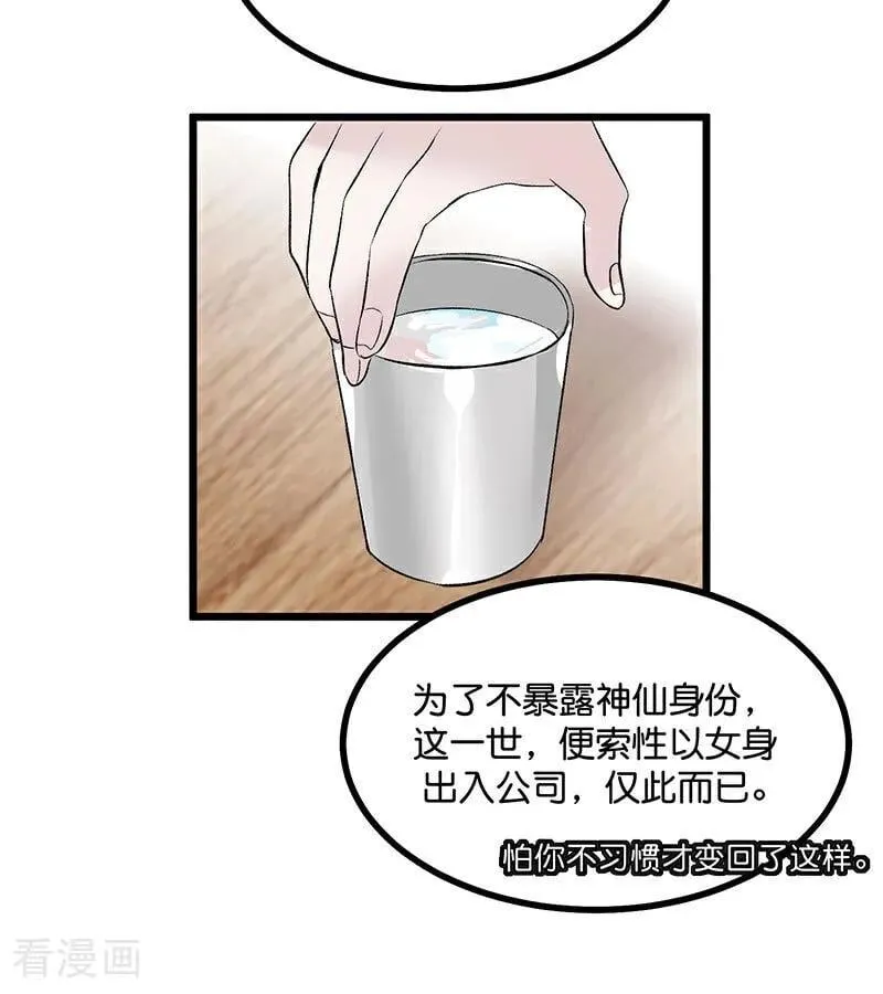 第33话 雩曜传媒16