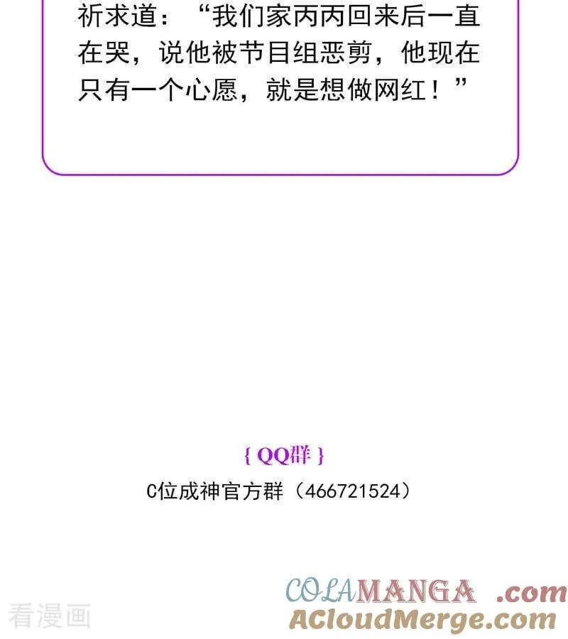 第32话 第30名87
