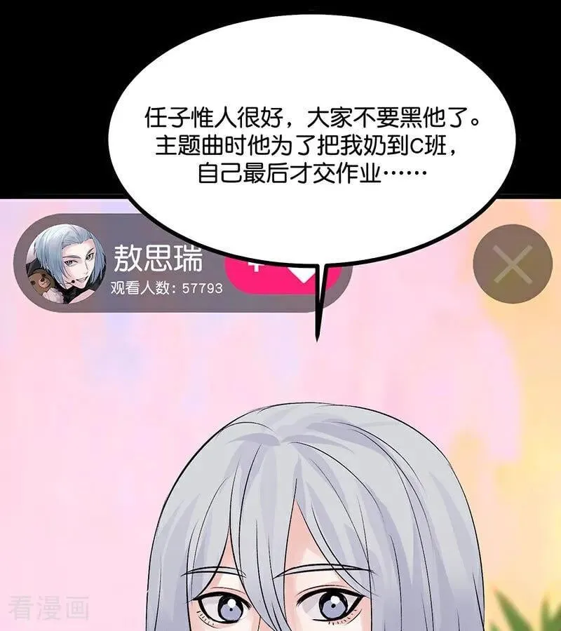 第33话 雩曜传媒47