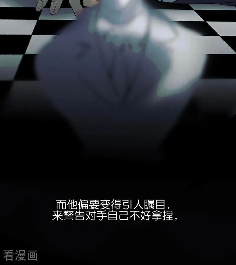 第30话 棋手与国王棋86