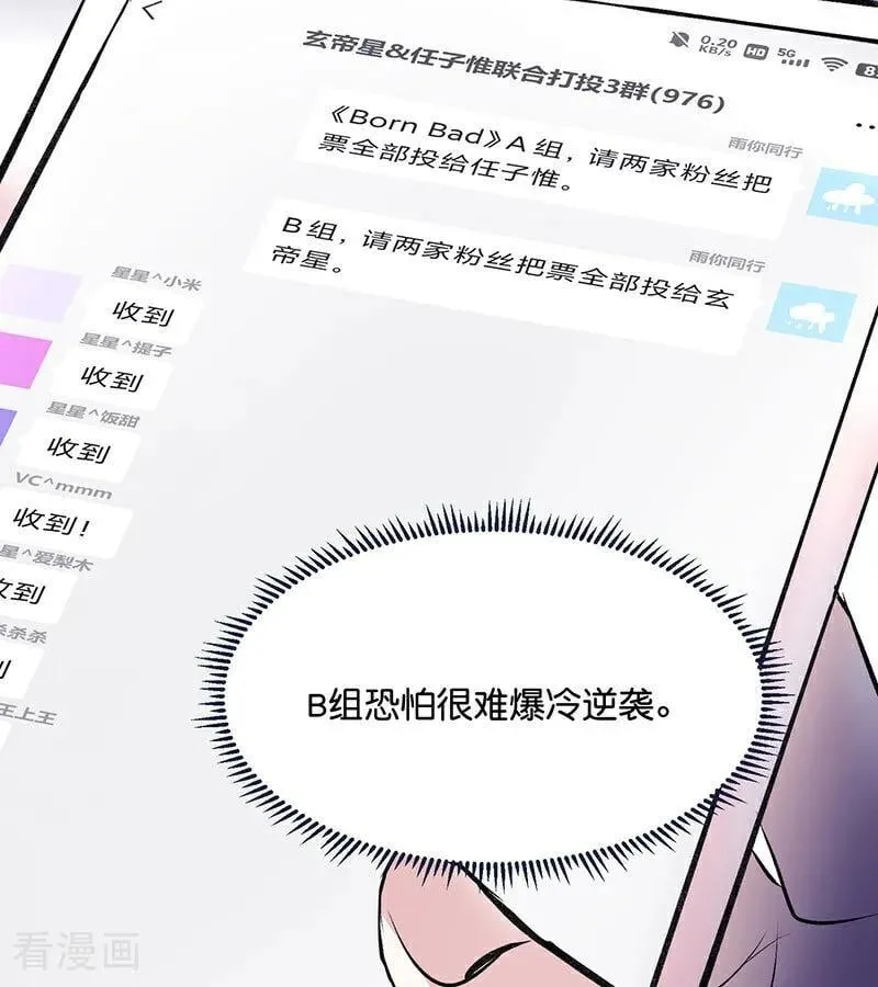 第30话 棋手与国王棋26
