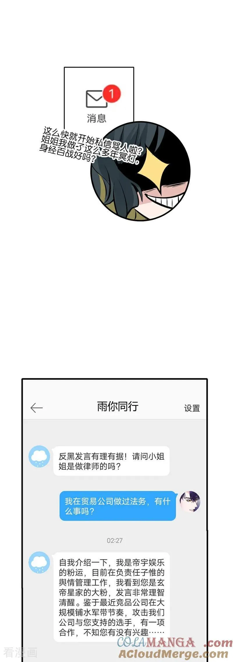 第20话 舆情风波12
