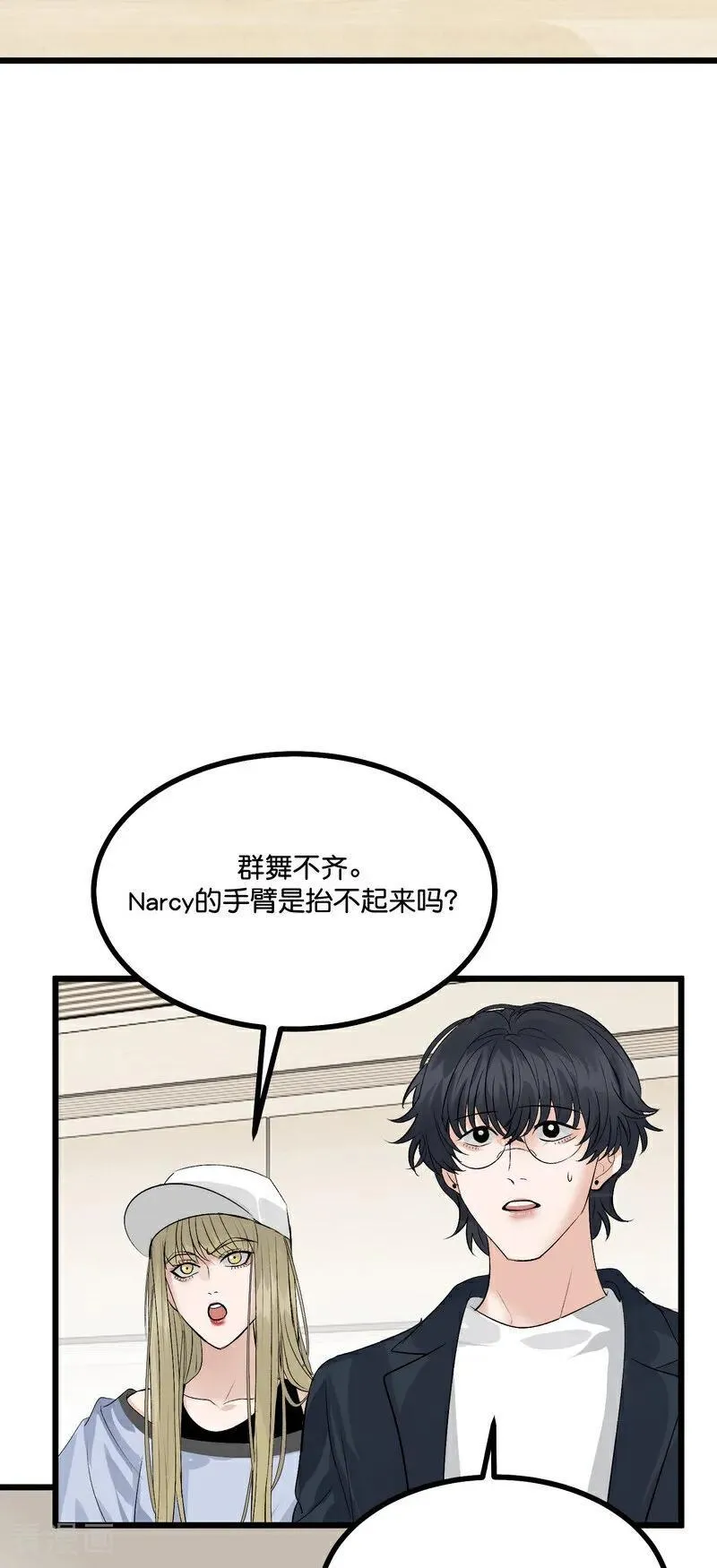 第21话 我打沈宴？23
