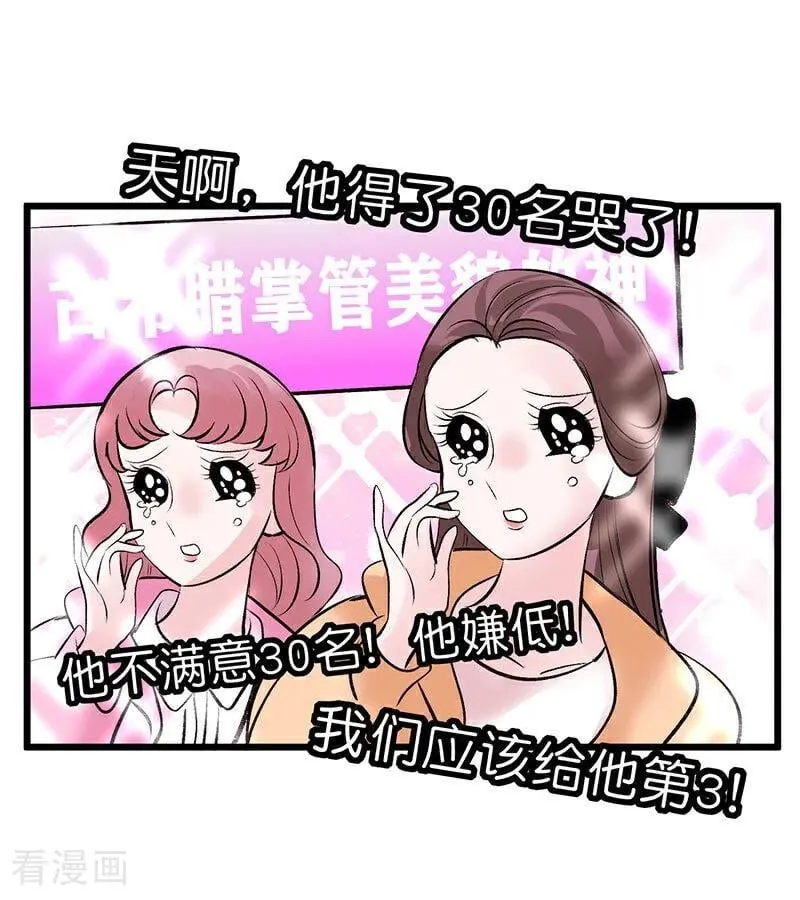 第32话 第30名37