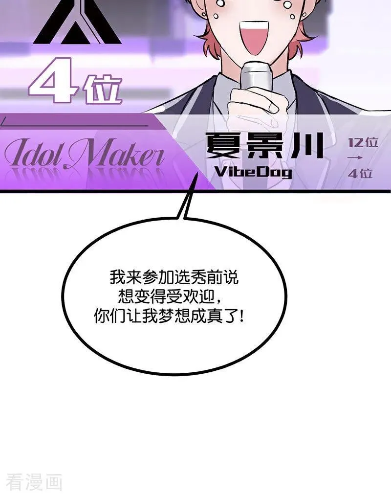 第31话 第一次顺位74