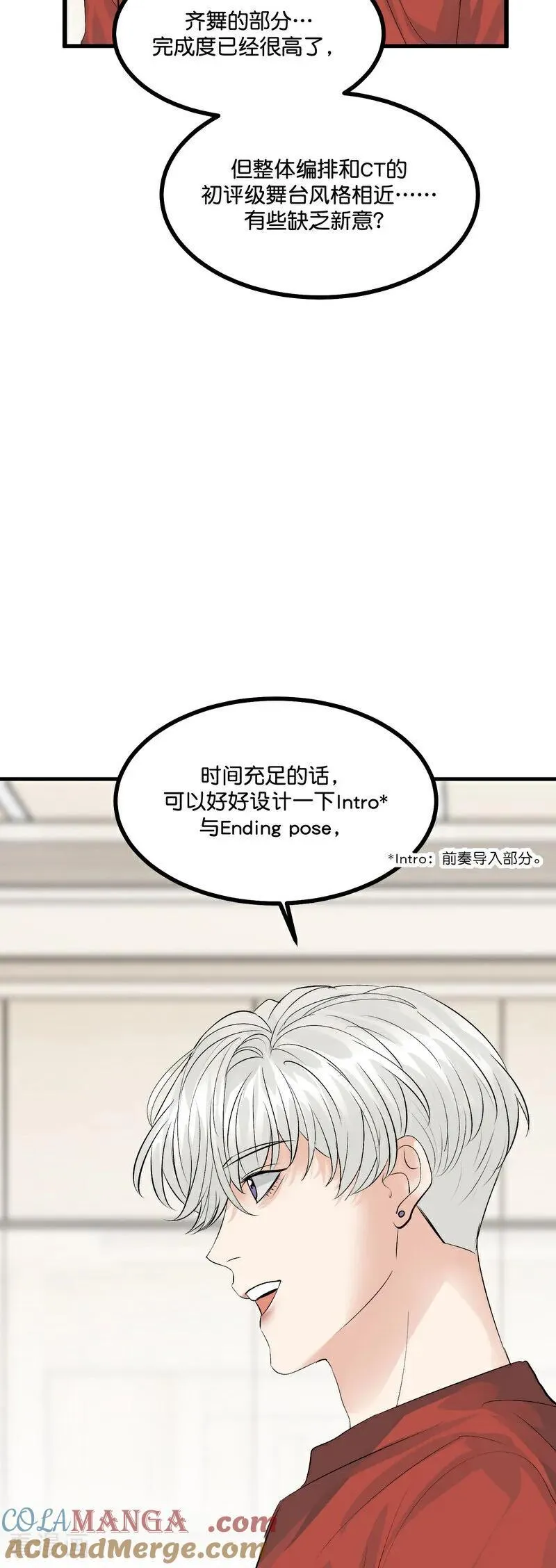 第21话 我打沈宴？36