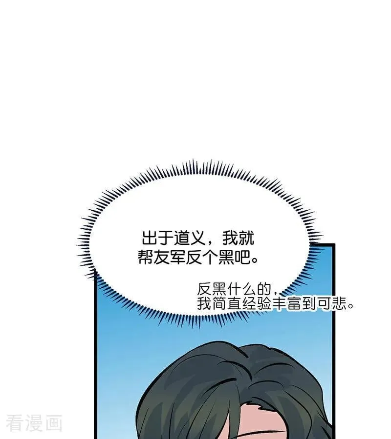 第30话 棋手与国王棋39