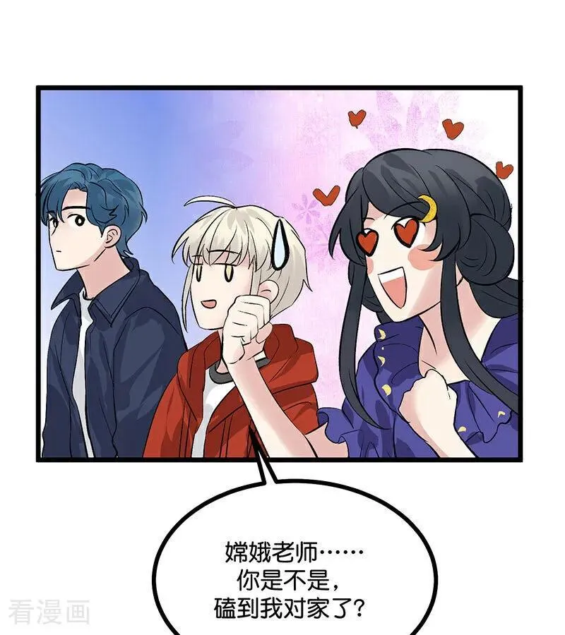 第29话 神仙聚会92