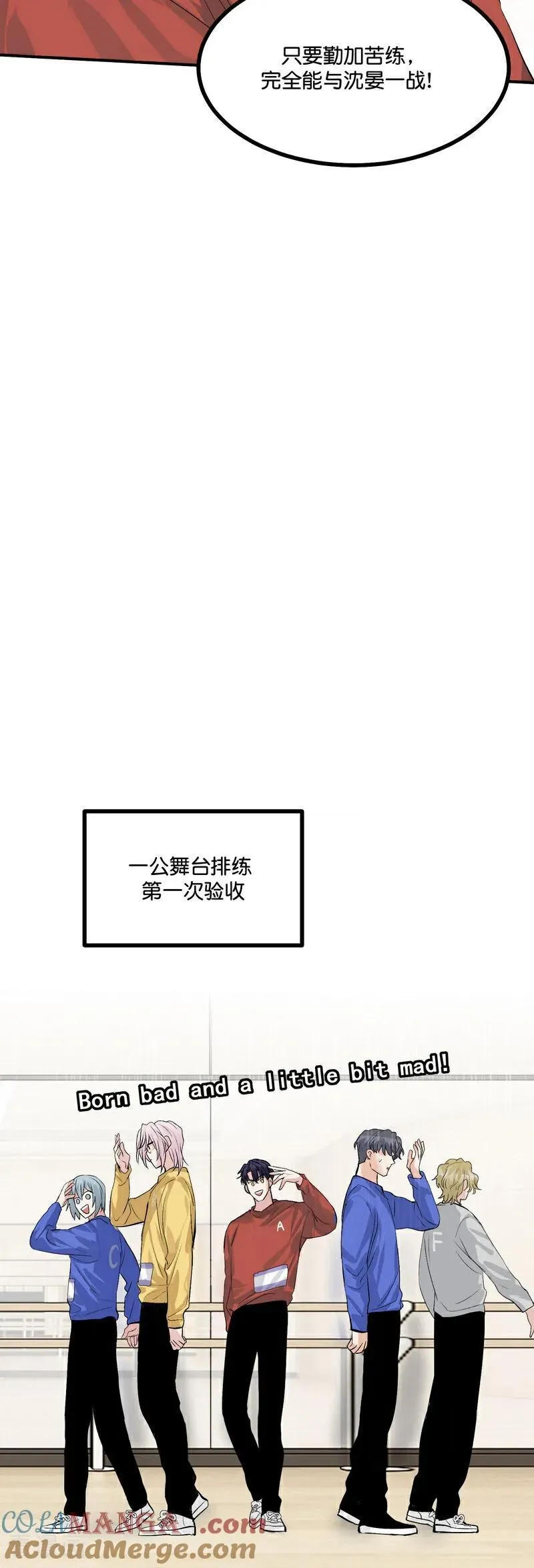 第21话 我打沈晏？22