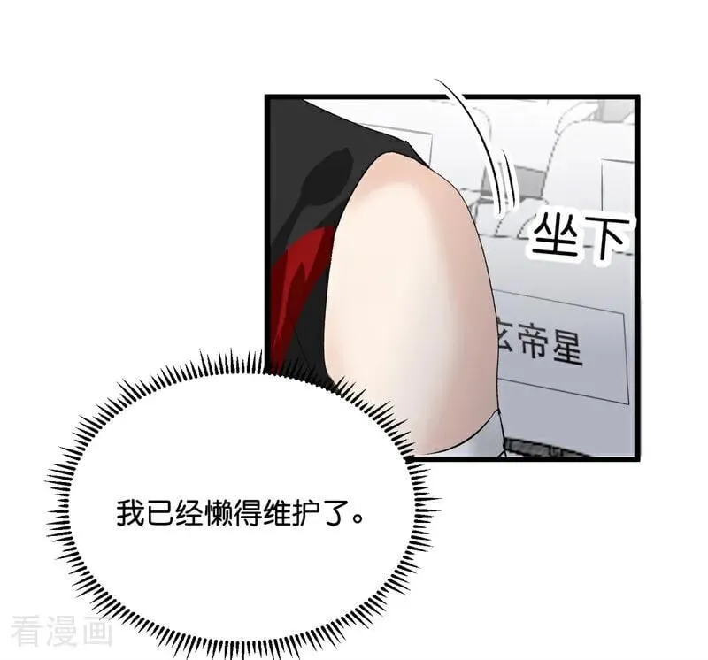 第26话 背叛者67