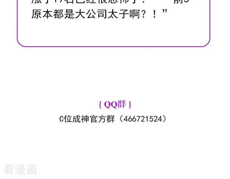 第30话 棋手与国王棋98