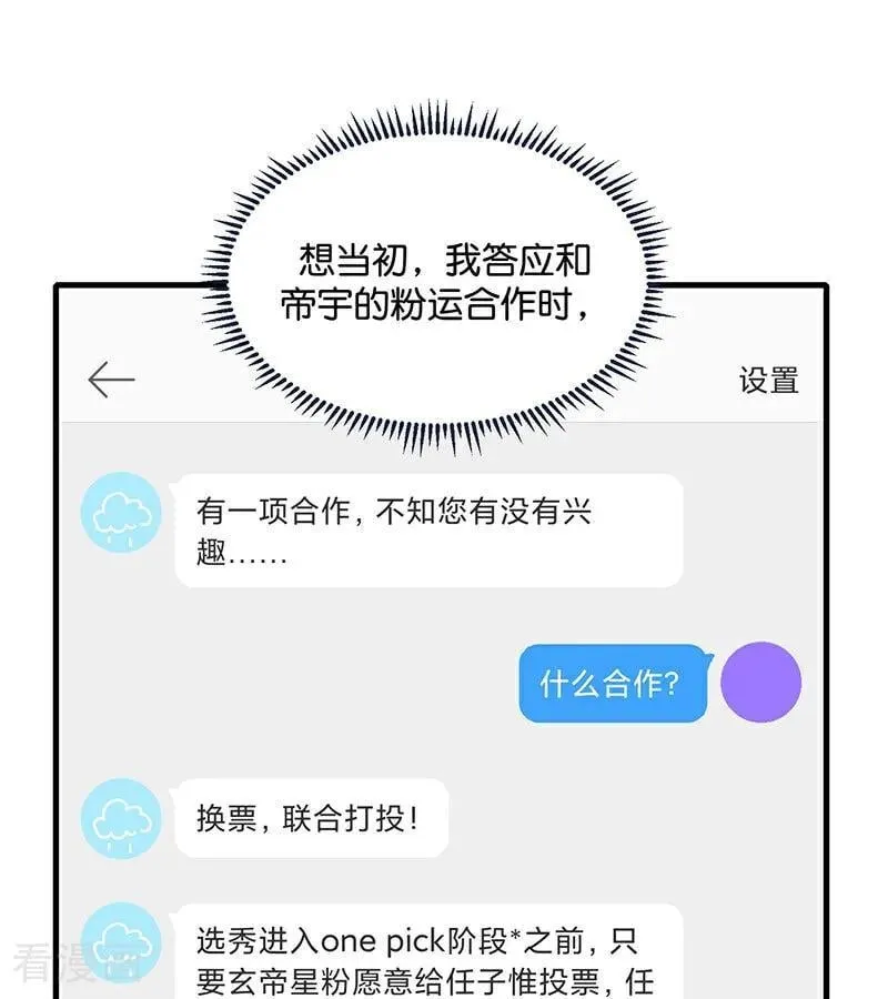 第30话 棋手与国王棋21