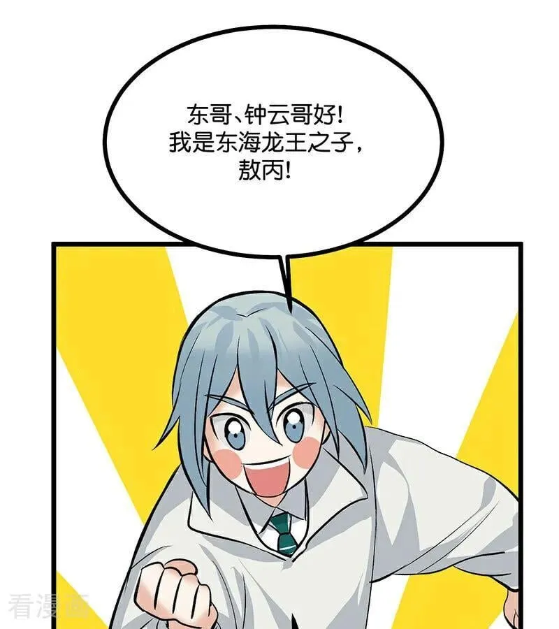第33话 雩曜传媒20