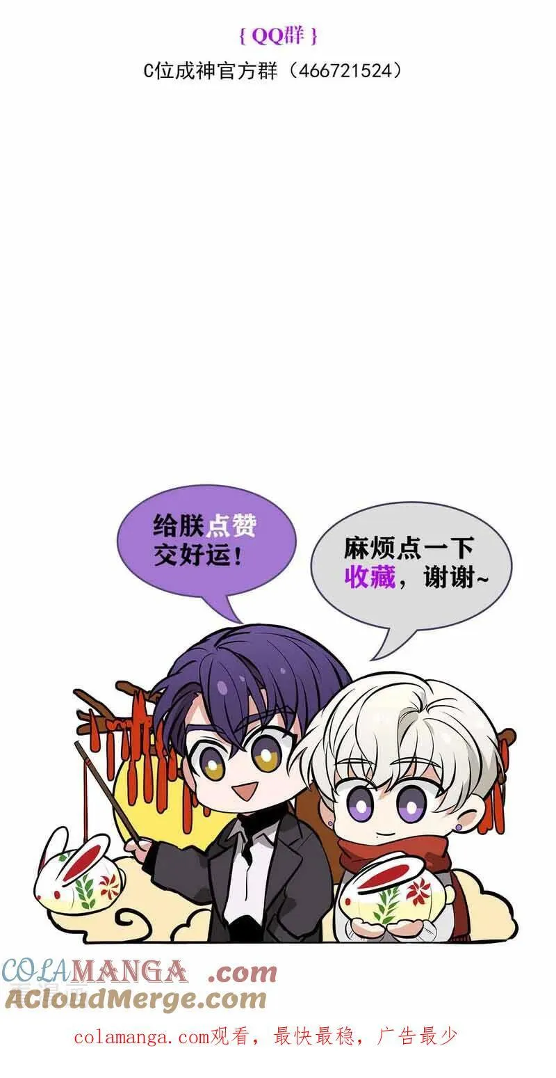 第21话 我打沈晏？40