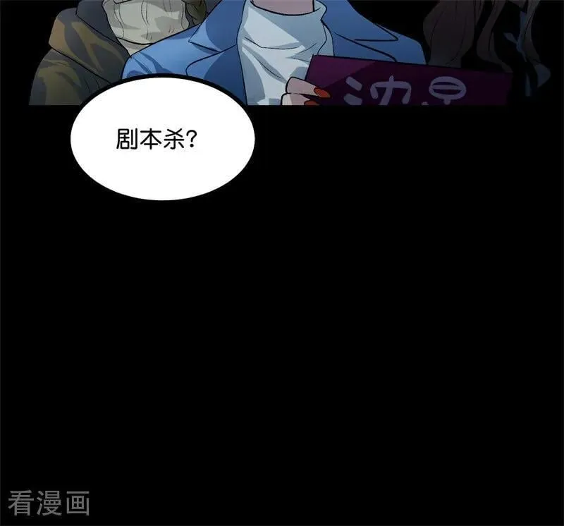 第26话 背叛者98