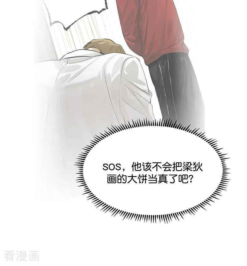 第31话 第一次顺位61