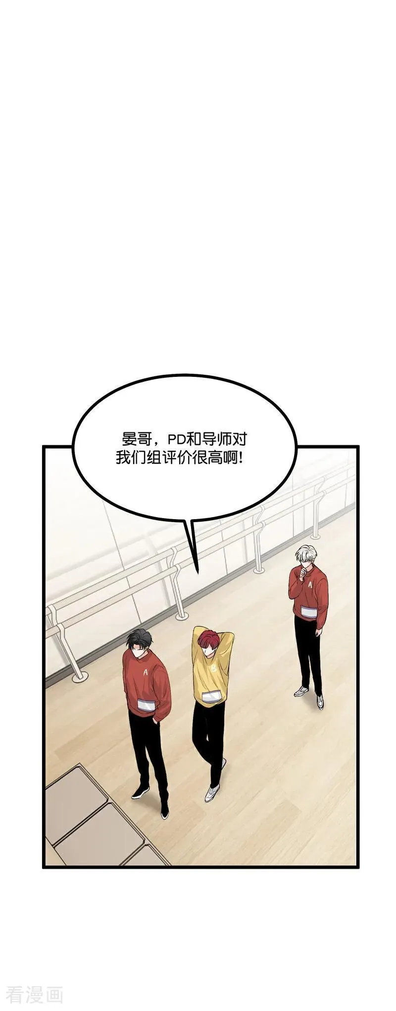 第21话 我打沈晏？33