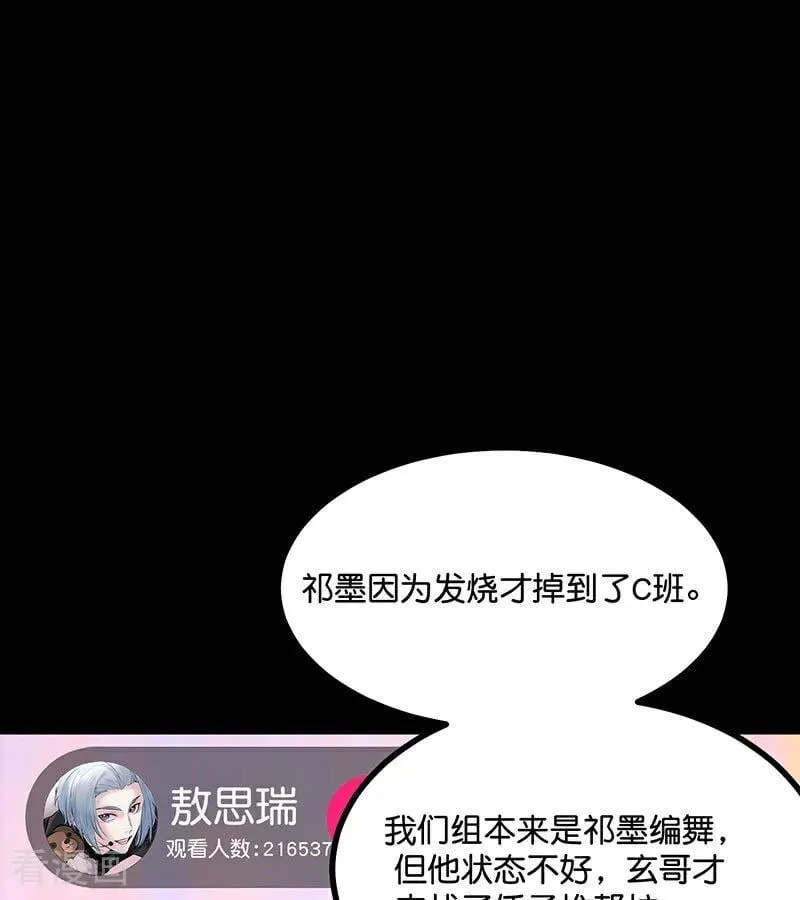 第33话 雩曜传媒50