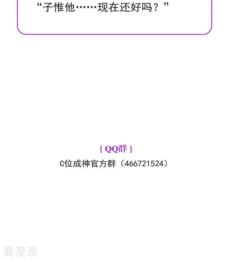 第29话 神仙聚会95