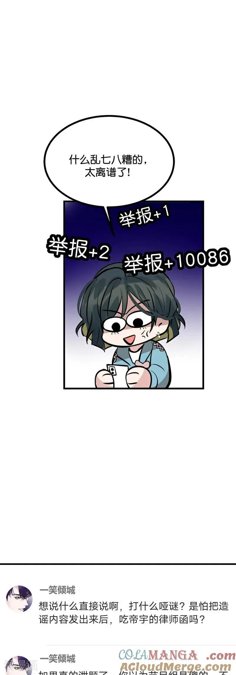 第20话 舆情风波10