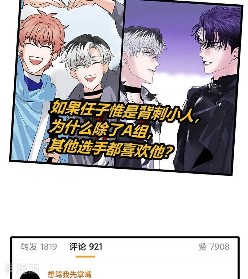 第30话 棋手与国王棋10