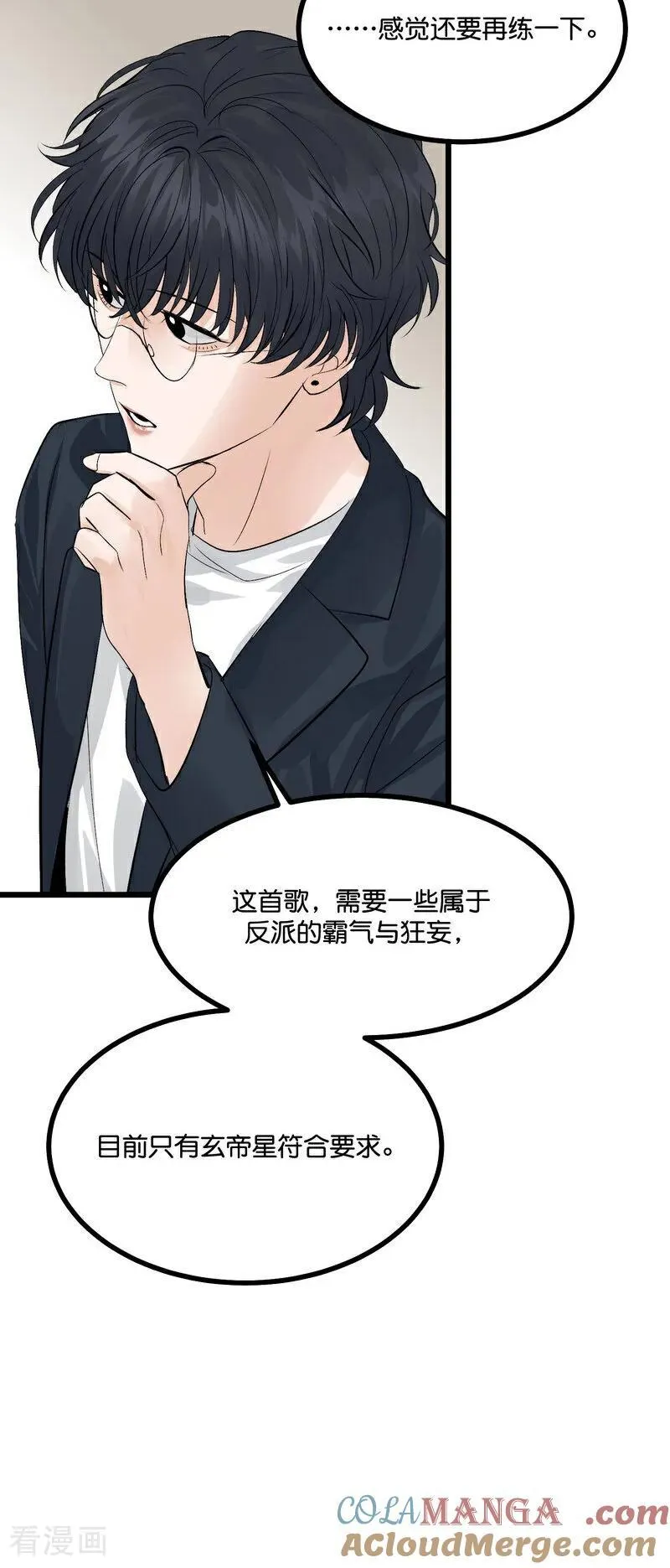 第21话 我打沈晏？24