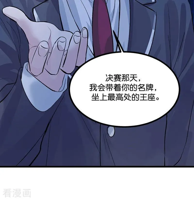 第32话 第30名71