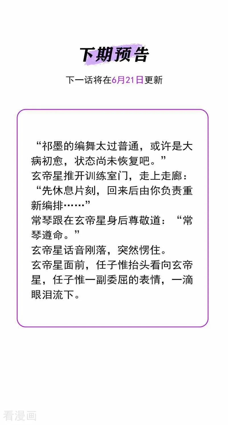 第21话 我打沈晏？39
