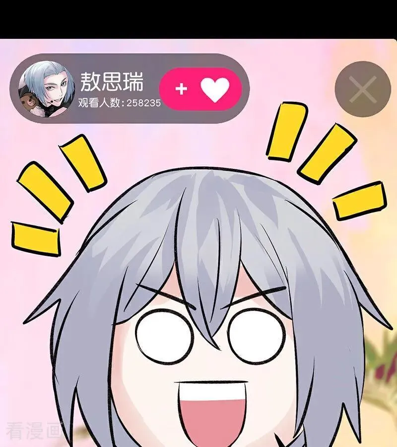 第33话 雩曜传媒53