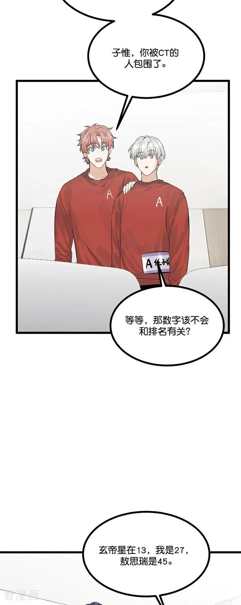 第20话 舆情风波15