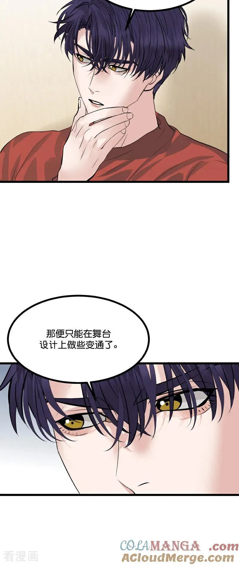 第21话 我打沈晏？32