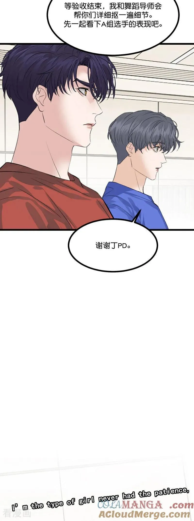 第21话 我打沈宴？26
