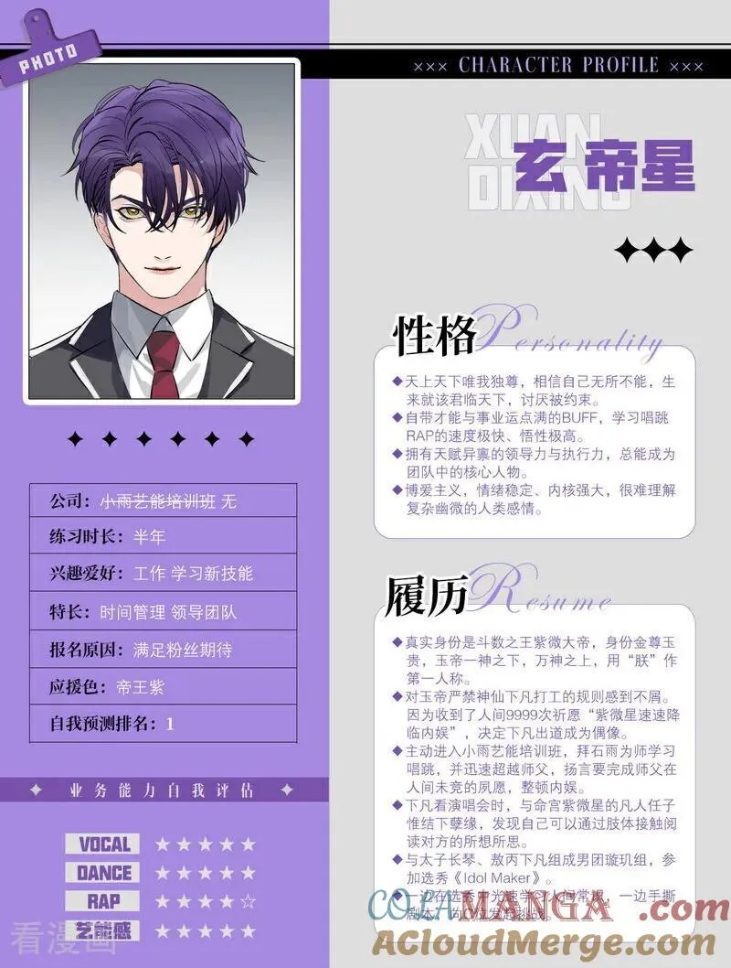 番外 角色设定4