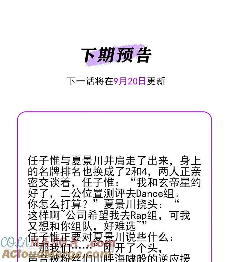 第31话 第一次顺位90