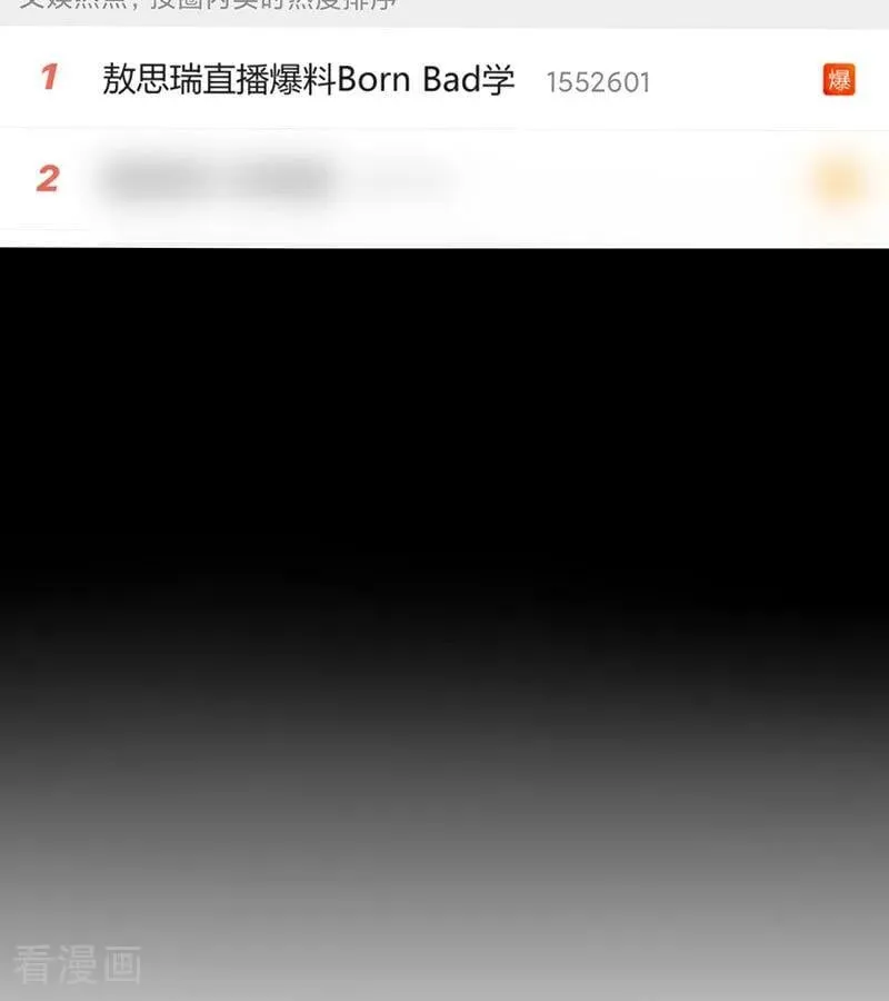 第33话 雩曜传媒56