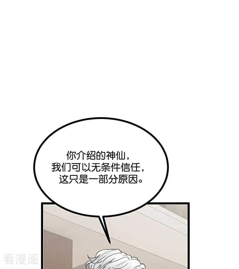 第33话 雩曜传媒32