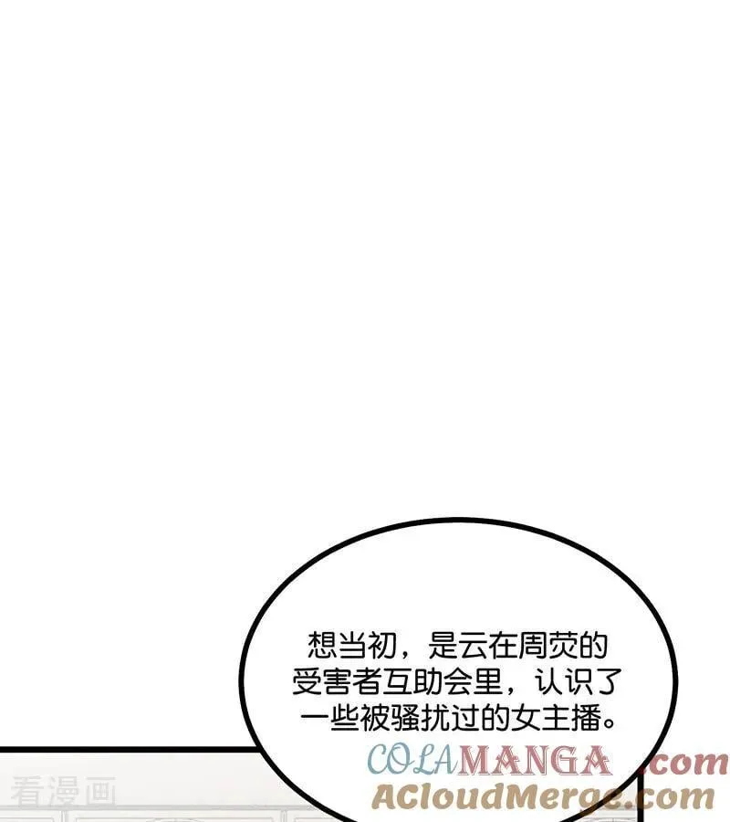 第33话 雩曜传媒9