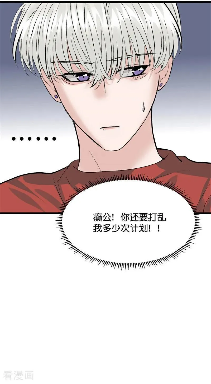 第22话 眼泪与合作28