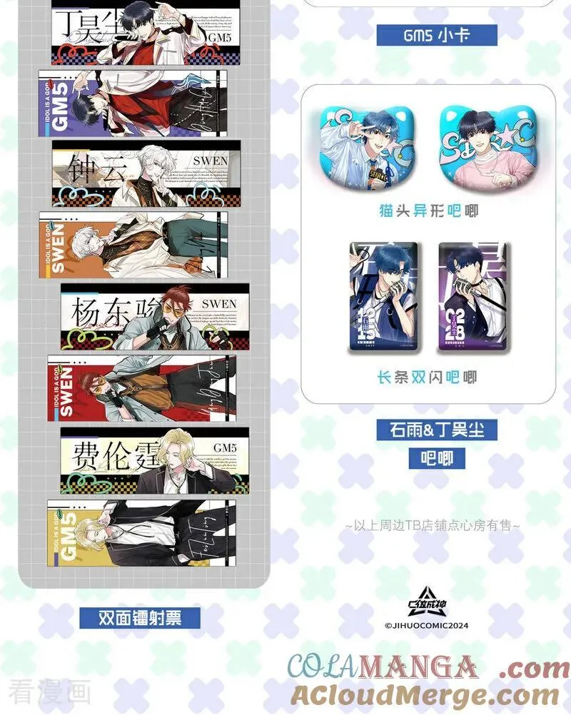 番外 角色设定22