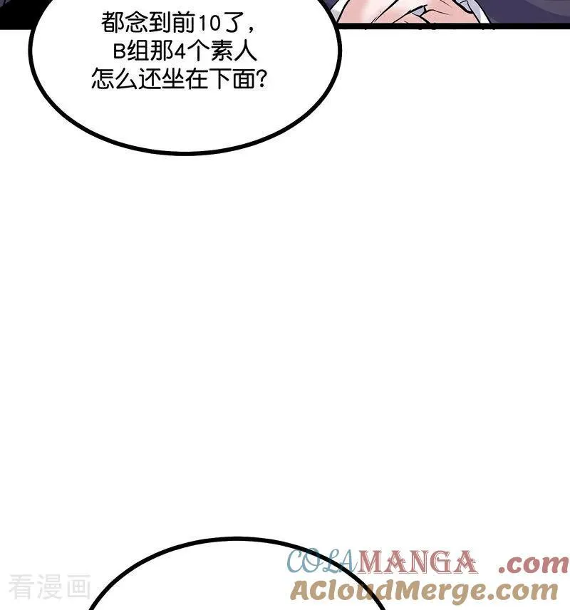第31话 第一次顺位24