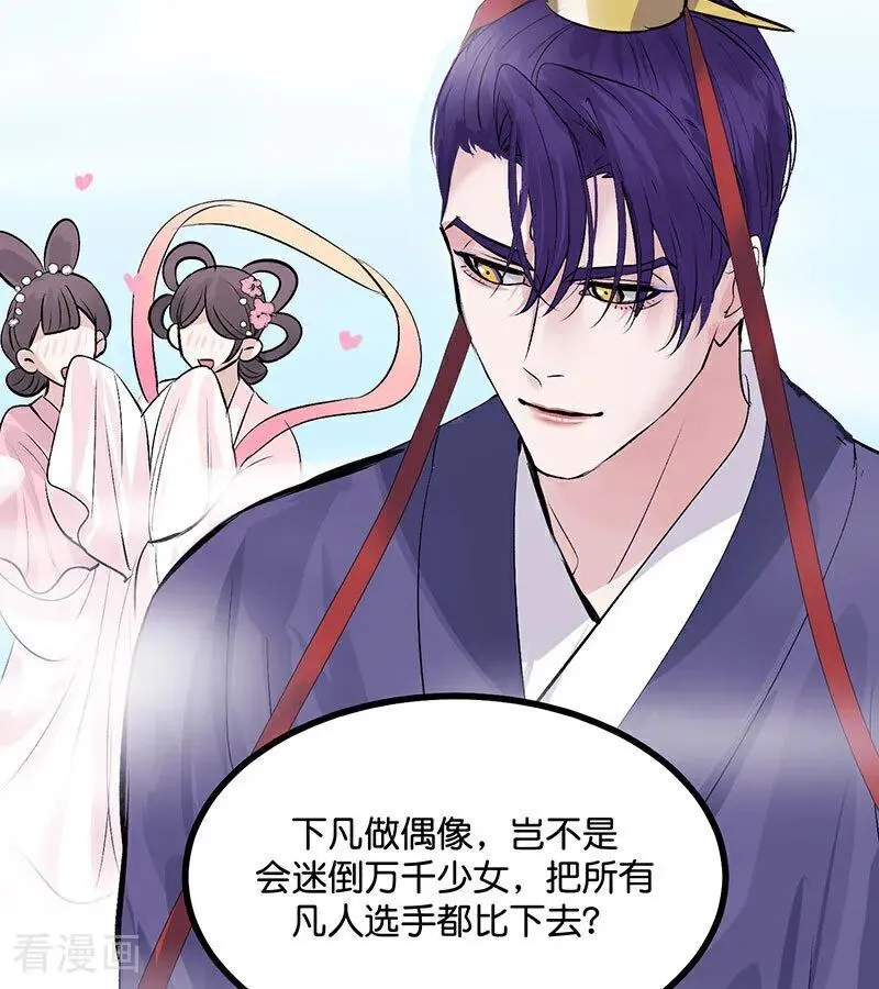 第29话 神仙聚会61