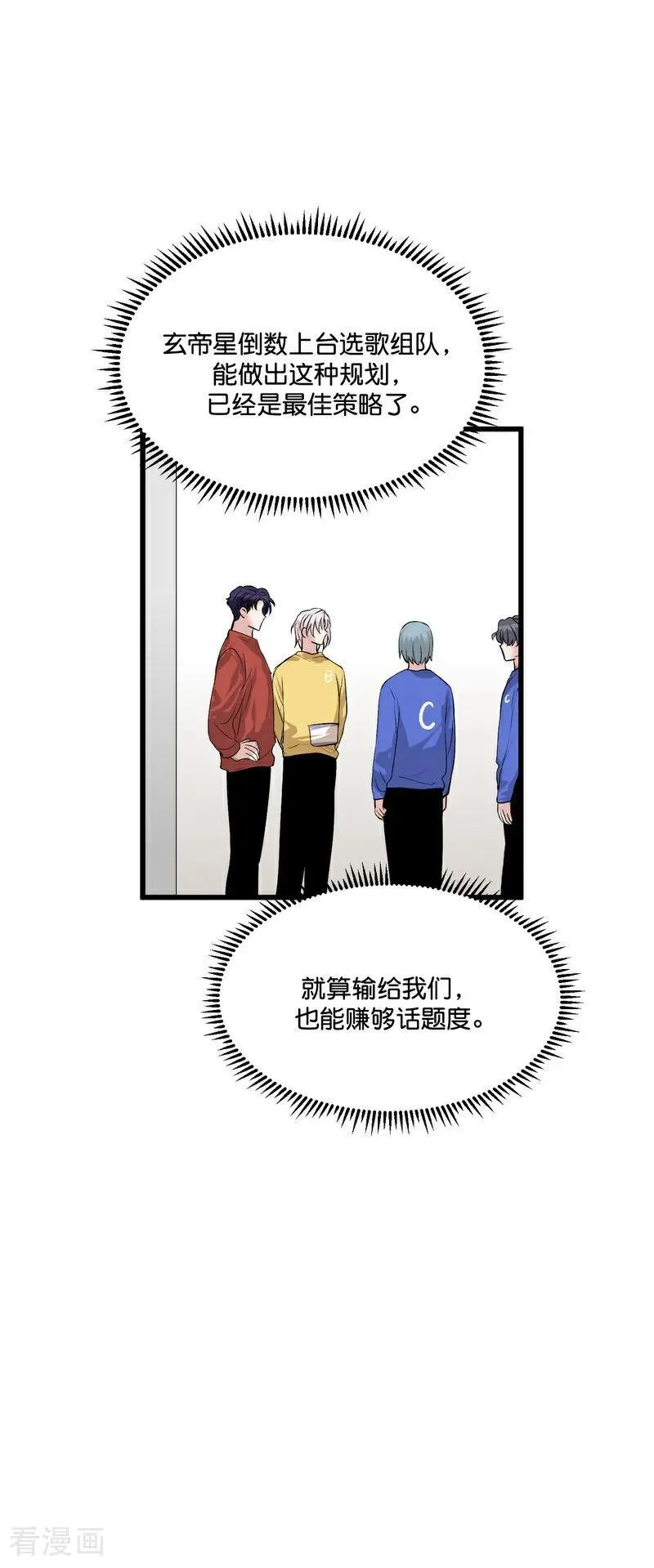 第21话 我打沈宴？7