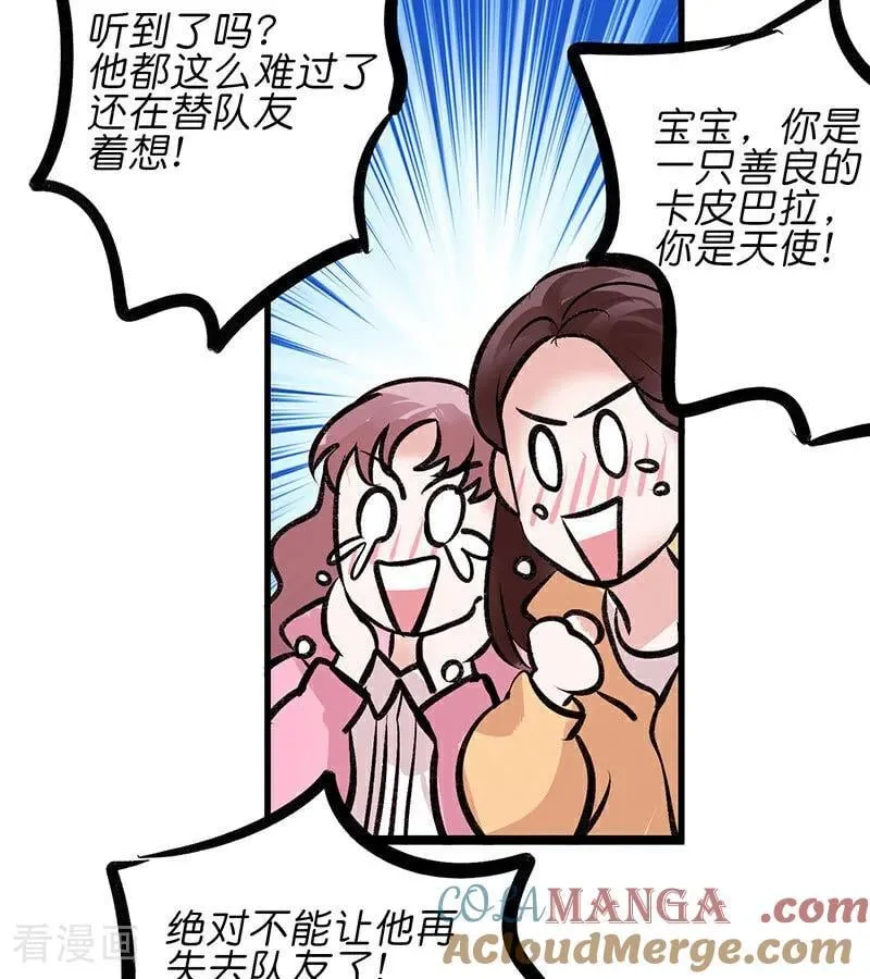 第32话 第30名42