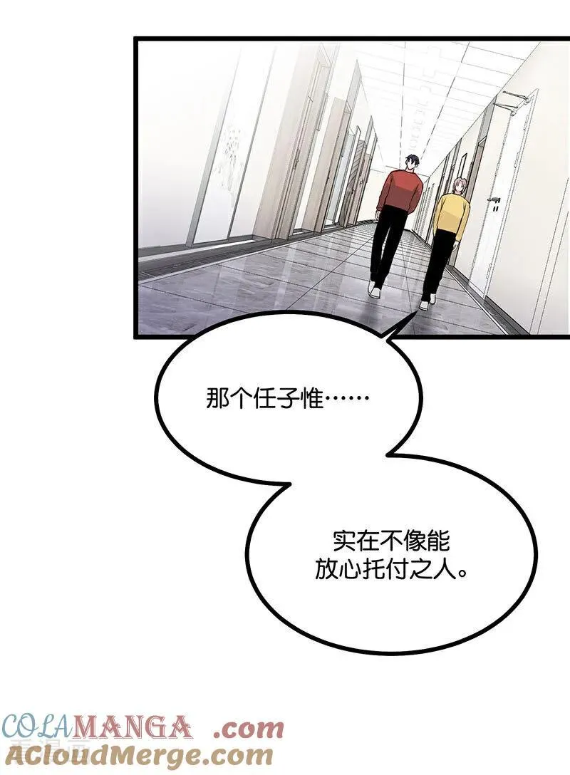 第23话 海外的同行39